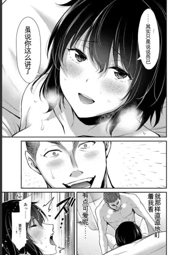 [Yamamoto Yammy] Giruti Sakuru vol 05 (Ch42-52) Chinese Version《罪恶社团》第5卷42-52话，AI机翻汉化 Fhentai - Page 135