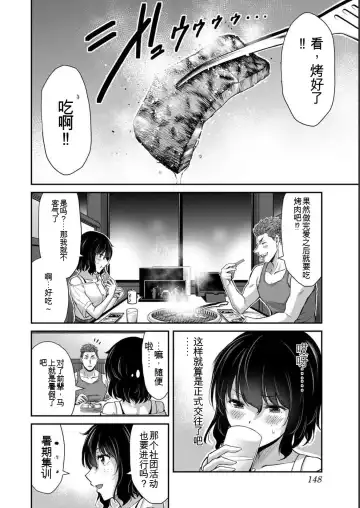 [Yamamoto Yammy] Giruti Sakuru vol 05 (Ch42-52) Chinese Version《罪恶社团》第5卷42-52话，AI机翻汉化 Fhentai - Page 148