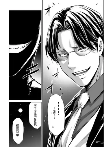 [Yamamoto Yammy] Giruti Sakuru vol 05 (Ch42-52) Chinese Version《罪恶社团》第5卷42-52话，AI机翻汉化 Fhentai - Page 164