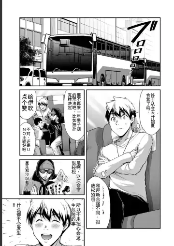 [Yamamoto Yammy] Giruti Sakuru vol 05 (Ch42-52) Chinese Version《罪恶社团》第5卷42-52话，AI机翻汉化 Fhentai - Page 165