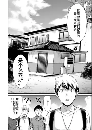 [Yamamoto Yammy] Giruti Sakuru vol 05 (Ch42-52) Chinese Version《罪恶社团》第5卷42-52话，AI机翻汉化 Fhentai - Page 168
