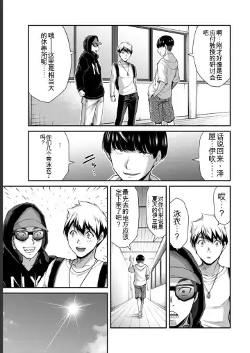 [Yamamoto Yammy] Giruti Sakuru vol 05 (Ch42-52) Chinese Version《罪恶社团》第5卷42-52话，AI机翻汉化 Fhentai - Page 171