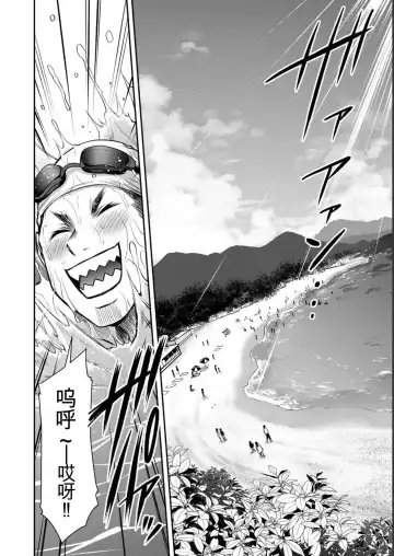 [Yamamoto Yammy] Giruti Sakuru vol 05 (Ch42-52) Chinese Version《罪恶社团》第5卷42-52话，AI机翻汉化 Fhentai - Page 172