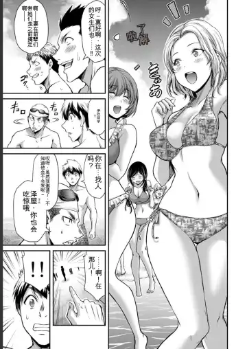 [Yamamoto Yammy] Giruti Sakuru vol 05 (Ch42-52) Chinese Version《罪恶社团》第5卷42-52话，AI机翻汉化 Fhentai - Page 175