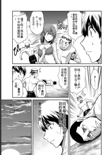 [Yamamoto Yammy] Giruti Sakuru vol 05 (Ch42-52) Chinese Version《罪恶社团》第5卷42-52话，AI机翻汉化 Fhentai - Page 179