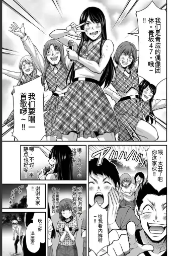 [Yamamoto Yammy] Giruti Sakuru vol 05 (Ch42-52) Chinese Version《罪恶社团》第5卷42-52话，AI机翻汉化 Fhentai - Page 181