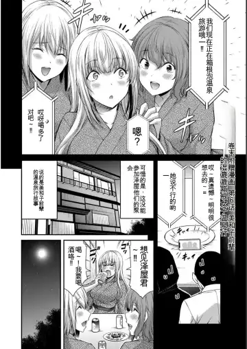 [Yamamoto Yammy] Giruti Sakuru vol 05 (Ch42-52) Chinese Version《罪恶社团》第5卷42-52话，AI机翻汉化 Fhentai - Page 184