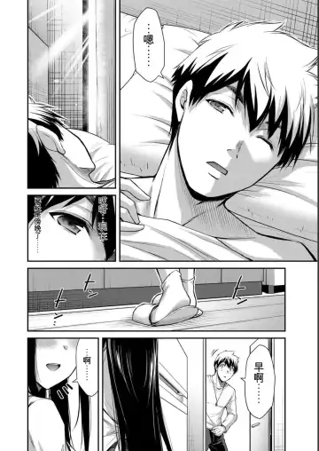 [Yamamoto Yammy] Giruti Sakuru vol 05 (Ch42-52) Chinese Version《罪恶社团》第5卷42-52话，AI机翻汉化 Fhentai - Page 24