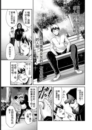 [Yamamoto Yammy] Giruti Sakuru vol 05 (Ch42-52) Chinese Version《罪恶社团》第5卷42-52话，AI机翻汉化 Fhentai - Page 27