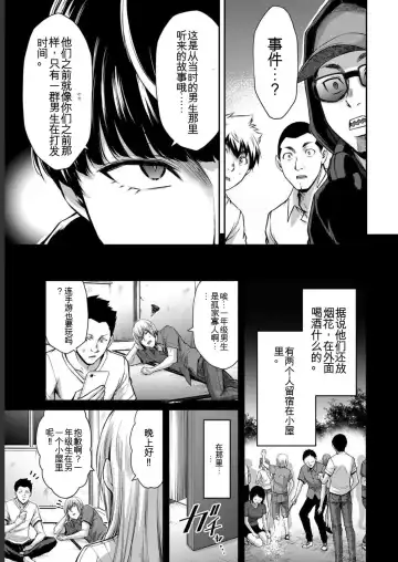 [Yamamoto Yammy] Giruti Sakuru vol 05 (Ch42-52) Chinese Version《罪恶社团》第5卷42-52话，AI机翻汉化 Fhentai - Page 37