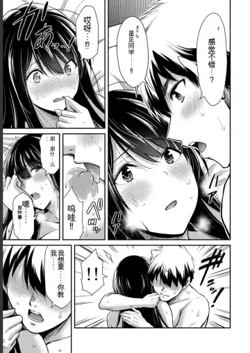 [Yamamoto Yammy] Giruti Sakuru vol 05 (Ch42-52) Chinese Version《罪恶社团》第5卷42-52话，AI机翻汉化 Fhentai - Page 7