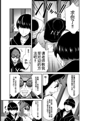 [Yamamoto Yammy] Giruti Sakuru vol 05 (Ch42-52) Chinese Version《罪恶社团》第5卷42-52话，AI机翻汉化 Fhentai - Page 73