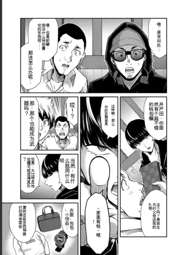 [Yamamoto Yammy] Giruti Sakuru vol 05 (Ch42-52) Chinese Version《罪恶社团》第5卷42-52话，AI机翻汉化 Fhentai - Page 75