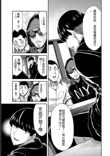 [Yamamoto Yammy] Giruti Sakuru vol 05 (Ch42-52) Chinese Version《罪恶社团》第5卷42-52话，AI机翻汉化 Fhentai - Page 77