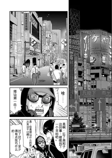 [Yamamoto Yammy] Giruti Sakuru vol 05 (Ch42-52) Chinese Version《罪恶社团》第5卷42-52话，AI机翻汉化 Fhentai - Page 78