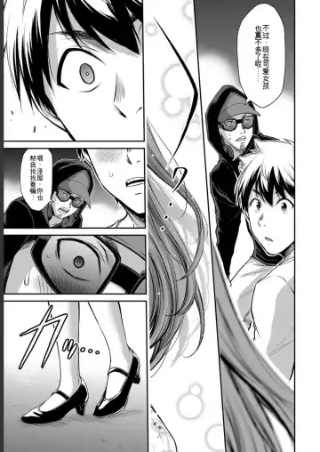 [Yamamoto Yammy] Giruti Sakuru vol 05 (Ch42-52) Chinese Version《罪恶社团》第5卷42-52话，AI机翻汉化 Fhentai - Page 83