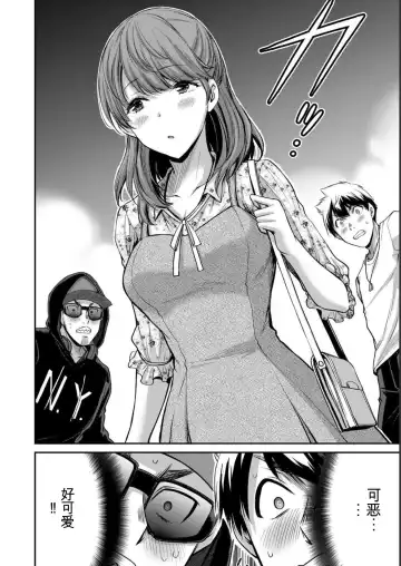 [Yamamoto Yammy] Giruti Sakuru vol 05 (Ch42-52) Chinese Version《罪恶社团》第5卷42-52话，AI机翻汉化 Fhentai - Page 84