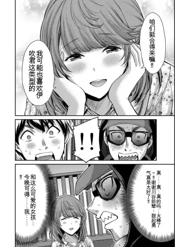 [Yamamoto Yammy] Giruti Sakuru vol 05 (Ch42-52) Chinese Version《罪恶社团》第5卷42-52话，AI机翻汉化 Fhentai - Page 92