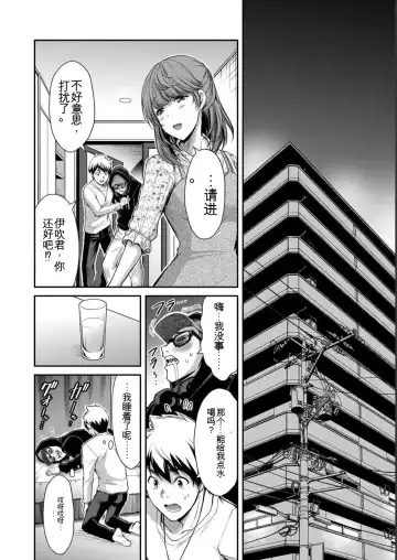 [Yamamoto Yammy] Giruti Sakuru vol 05 (Ch42-52) Chinese Version《罪恶社团》第5卷42-52话，AI机翻汉化 Fhentai - Page 94