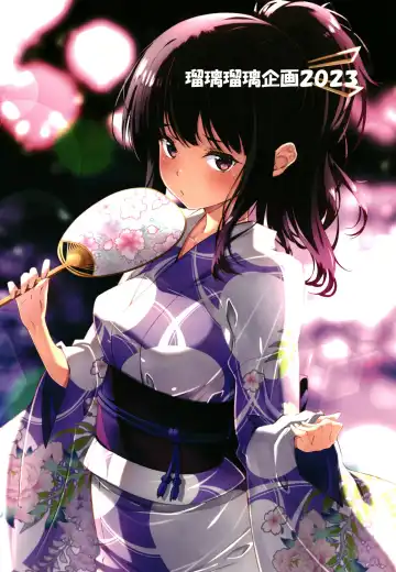 [Izumi Mahiru - Ruki - Tsukuyomi Sazin] Kissa LycoReco  no Natsuyasumi Fhentai - Page 18