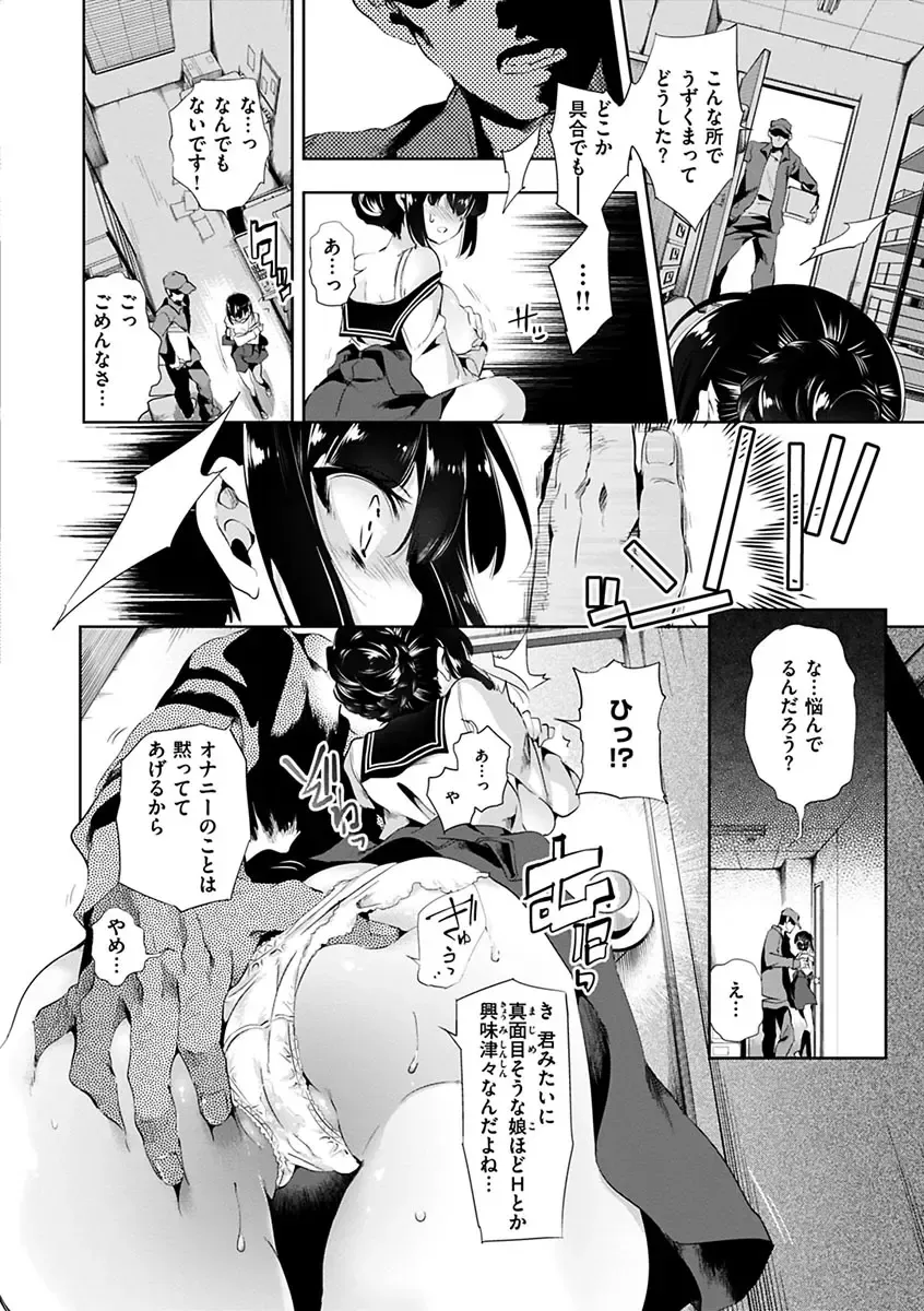 [Kamizuki Shiki] Hatsuzaki no Hitohira - Fall in love, Maidens. Fhentai - Page 100