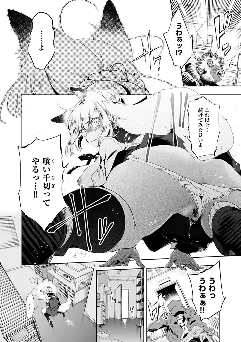 [Kamizuki Shiki] Hatsuzaki no Hitohira - Fall in love, Maidens. Fhentai - Page 102