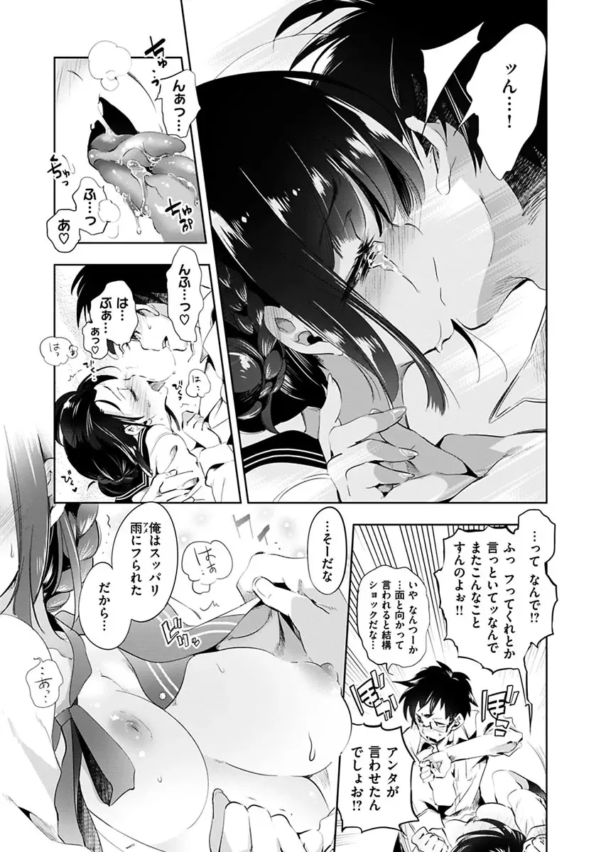 [Kamizuki Shiki] Hatsuzaki no Hitohira - Fall in love, Maidens. Fhentai - Page 107