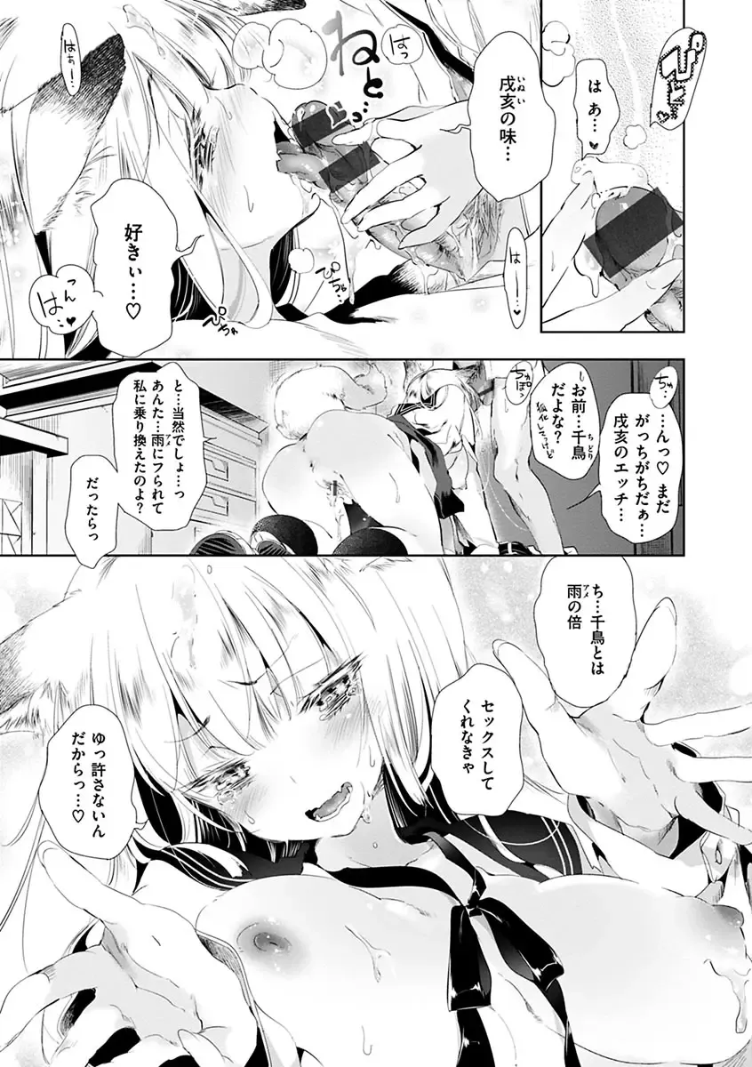 [Kamizuki Shiki] Hatsuzaki no Hitohira - Fall in love, Maidens. Fhentai - Page 119