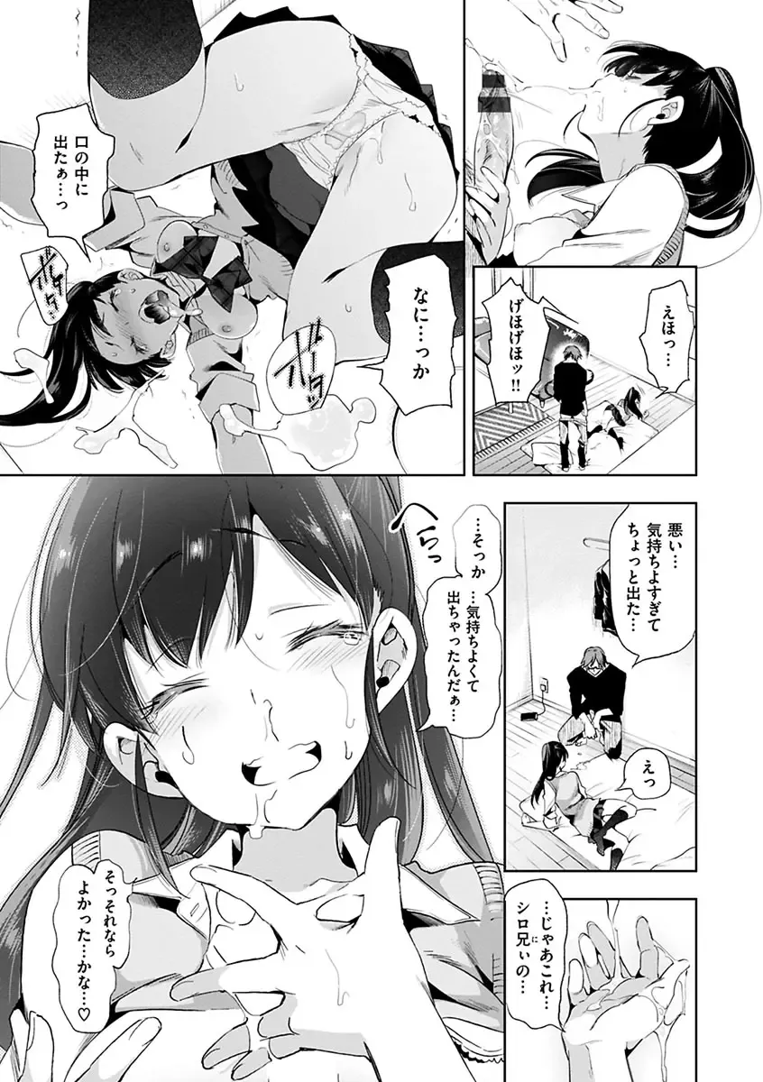 [Kamizuki Shiki] Hatsuzaki no Hitohira - Fall in love, Maidens. Fhentai - Page 137