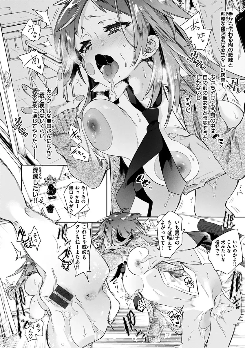 [Kamizuki Shiki] Hatsuzaki no Hitohira - Fall in love, Maidens. Fhentai - Page 172