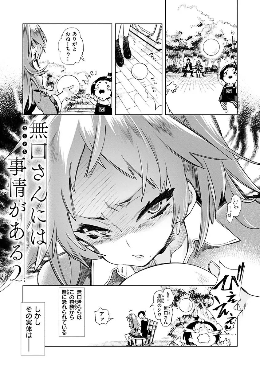 [Kamizuki Shiki] Hatsuzaki no Hitohira - Fall in love, Maidens. Fhentai - Page 183