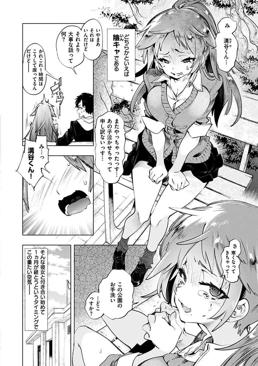 [Kamizuki Shiki] Hatsuzaki no Hitohira - Fall in love, Maidens. Fhentai - Page 184