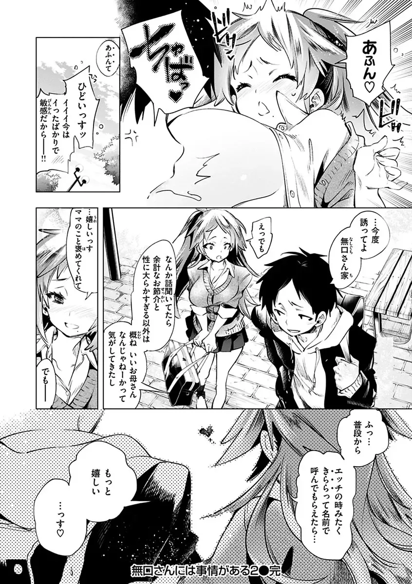 [Kamizuki Shiki] Hatsuzaki no Hitohira - Fall in love, Maidens. Fhentai - Page 206