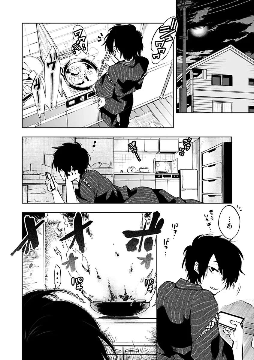 [Kamizuki Shiki] Hatsuzaki no Hitohira - Fall in love, Maidens. Fhentai - Page 208