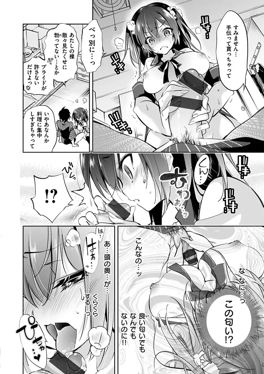 [Kamizuki Shiki] Hatsuzaki no Hitohira - Fall in love, Maidens. Fhentai - Page 218
