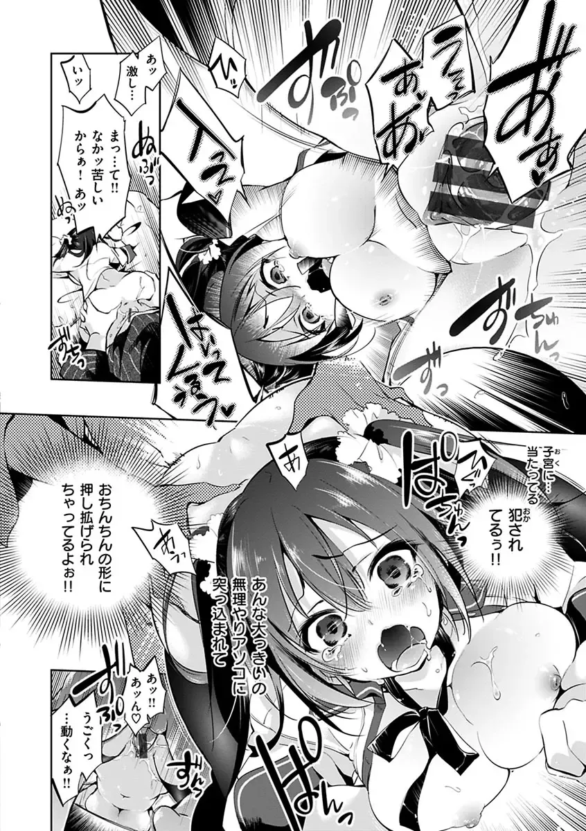 [Kamizuki Shiki] Hatsuzaki no Hitohira - Fall in love, Maidens. Fhentai - Page 222