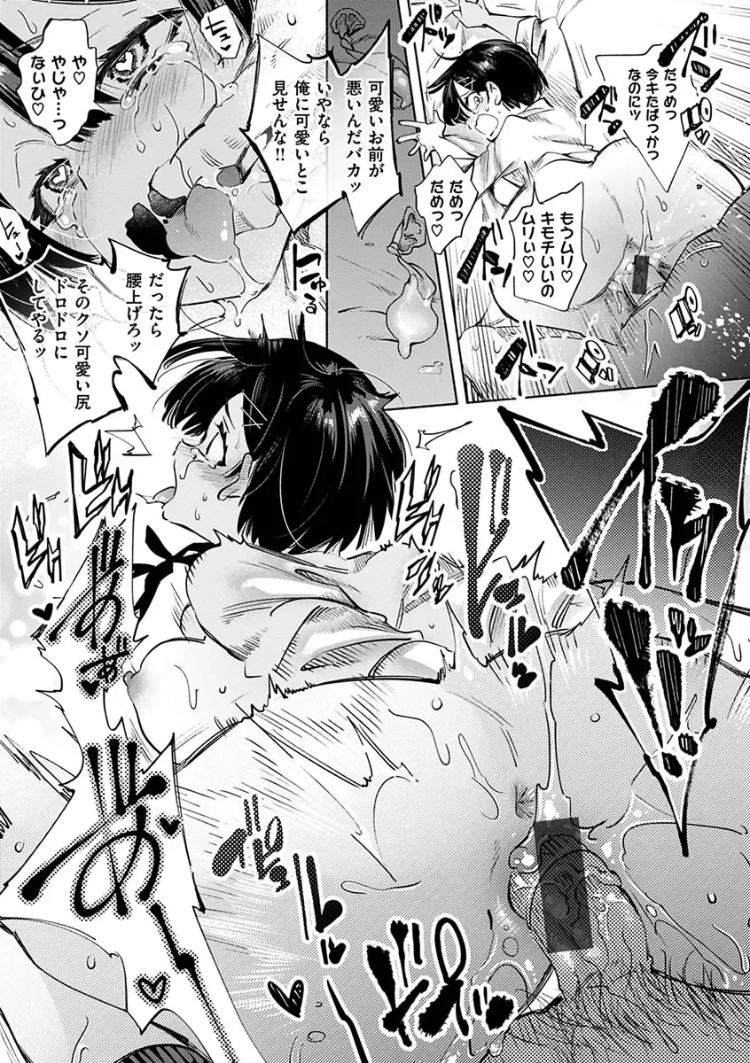 [Kamizuki Shiki] Hatsuzaki no Hitohira - Fall in love, Maidens. Fhentai - Page 27