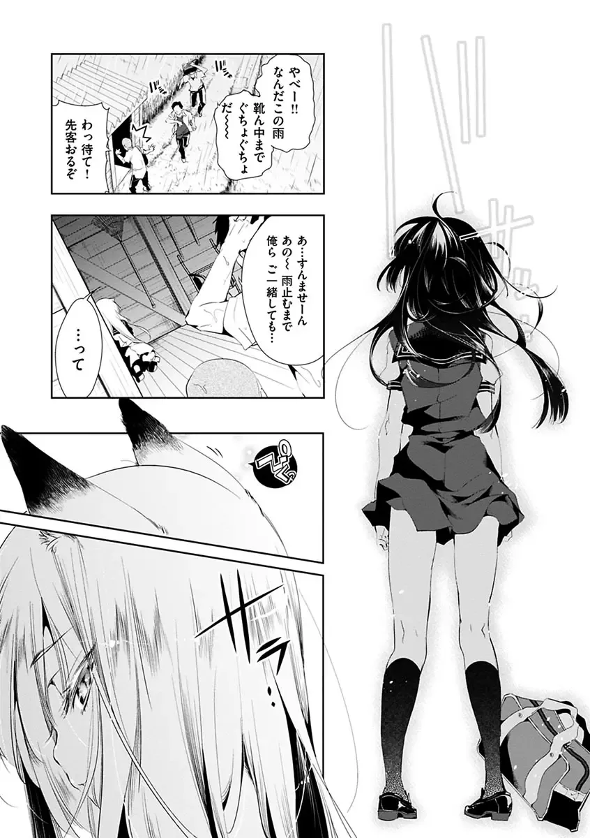 [Kamizuki Shiki] Hatsuzaki no Hitohira - Fall in love, Maidens. Fhentai - Page 35