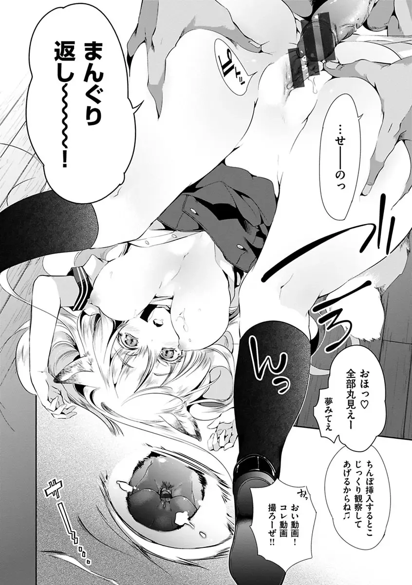 [Kamizuki Shiki] Hatsuzaki no Hitohira - Fall in love, Maidens. Fhentai - Page 40