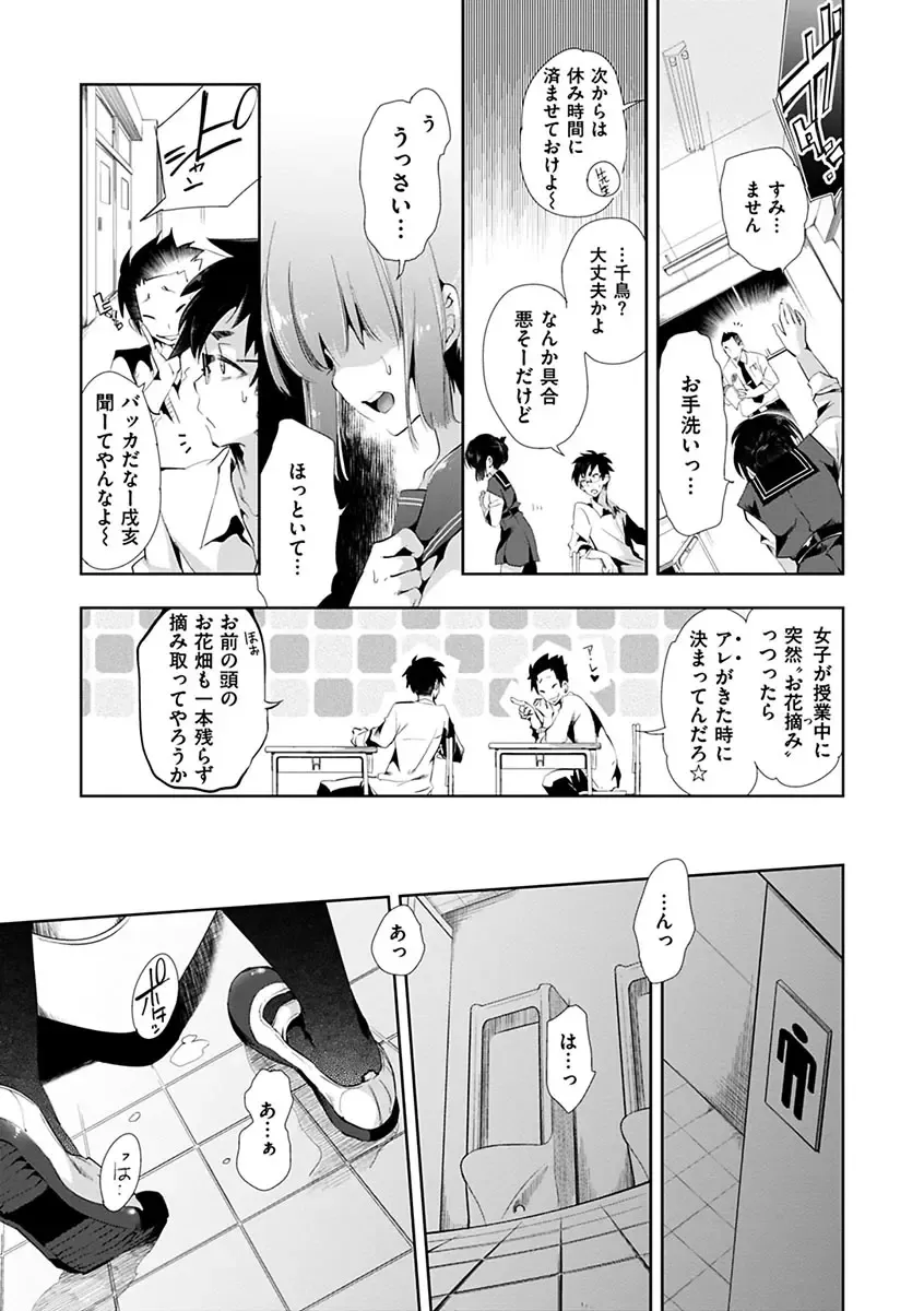 [Kamizuki Shiki] Hatsuzaki no Hitohira - Fall in love, Maidens. Fhentai - Page 67