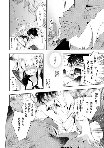 [Kamizuki Shiki] Hatsuzaki no Hitohira - Fall in love, Maidens. Fhentai - Page 104