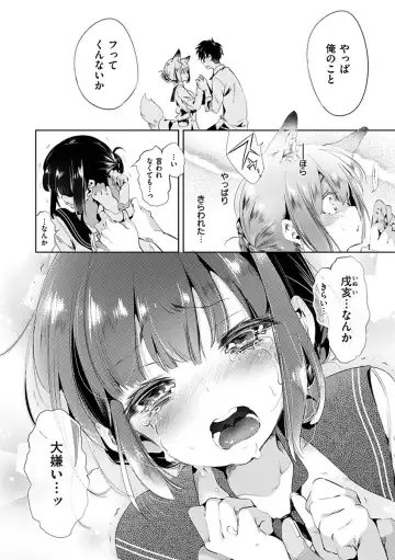 [Kamizuki Shiki] Hatsuzaki no Hitohira - Fall in love, Maidens. Fhentai - Page 106