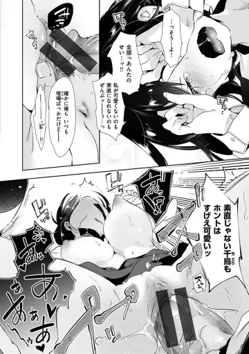 [Kamizuki Shiki] Hatsuzaki no Hitohira - Fall in love, Maidens. Fhentai - Page 112