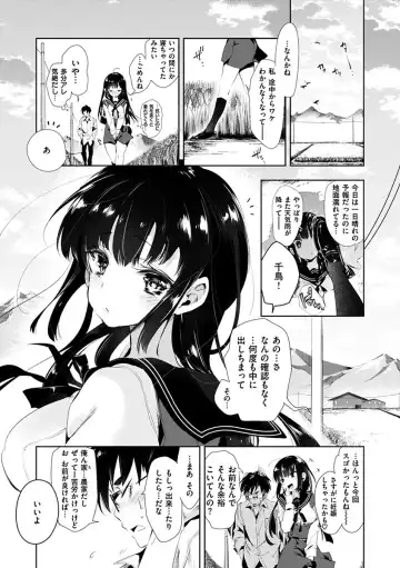 [Kamizuki Shiki] Hatsuzaki no Hitohira - Fall in love, Maidens. Fhentai - Page 123