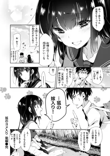 [Kamizuki Shiki] Hatsuzaki no Hitohira - Fall in love, Maidens. Fhentai - Page 124