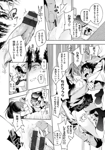 [Kamizuki Shiki] Hatsuzaki no Hitohira - Fall in love, Maidens. Fhentai - Page 140