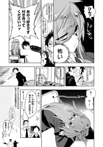 [Kamizuki Shiki] Hatsuzaki no Hitohira - Fall in love, Maidens. Fhentai - Page 155