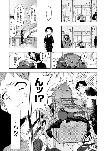 [Kamizuki Shiki] Hatsuzaki no Hitohira - Fall in love, Maidens. Fhentai - Page 156