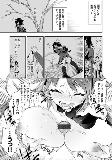 [Kamizuki Shiki] Hatsuzaki no Hitohira - Fall in love, Maidens. Fhentai - Page 181