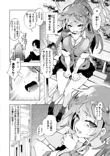 [Kamizuki Shiki] Hatsuzaki no Hitohira - Fall in love, Maidens. Fhentai - Page 184
